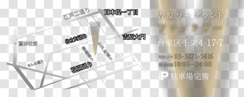 Yoshiwara Nhà Thổ Xà Phòng Fantasy Angle Woman - Map Transparent PNG