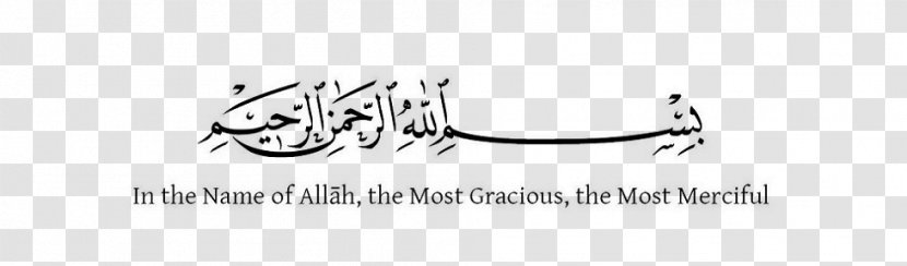 Quran Basmala Arabic Calligraphy Allah Islamic Art - Name Transparent PNG