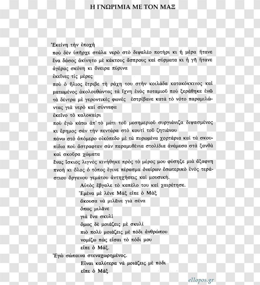 Software Testing Quality Assurance Writing Essay Analyst - Manual - Read Poetry Transparent PNG