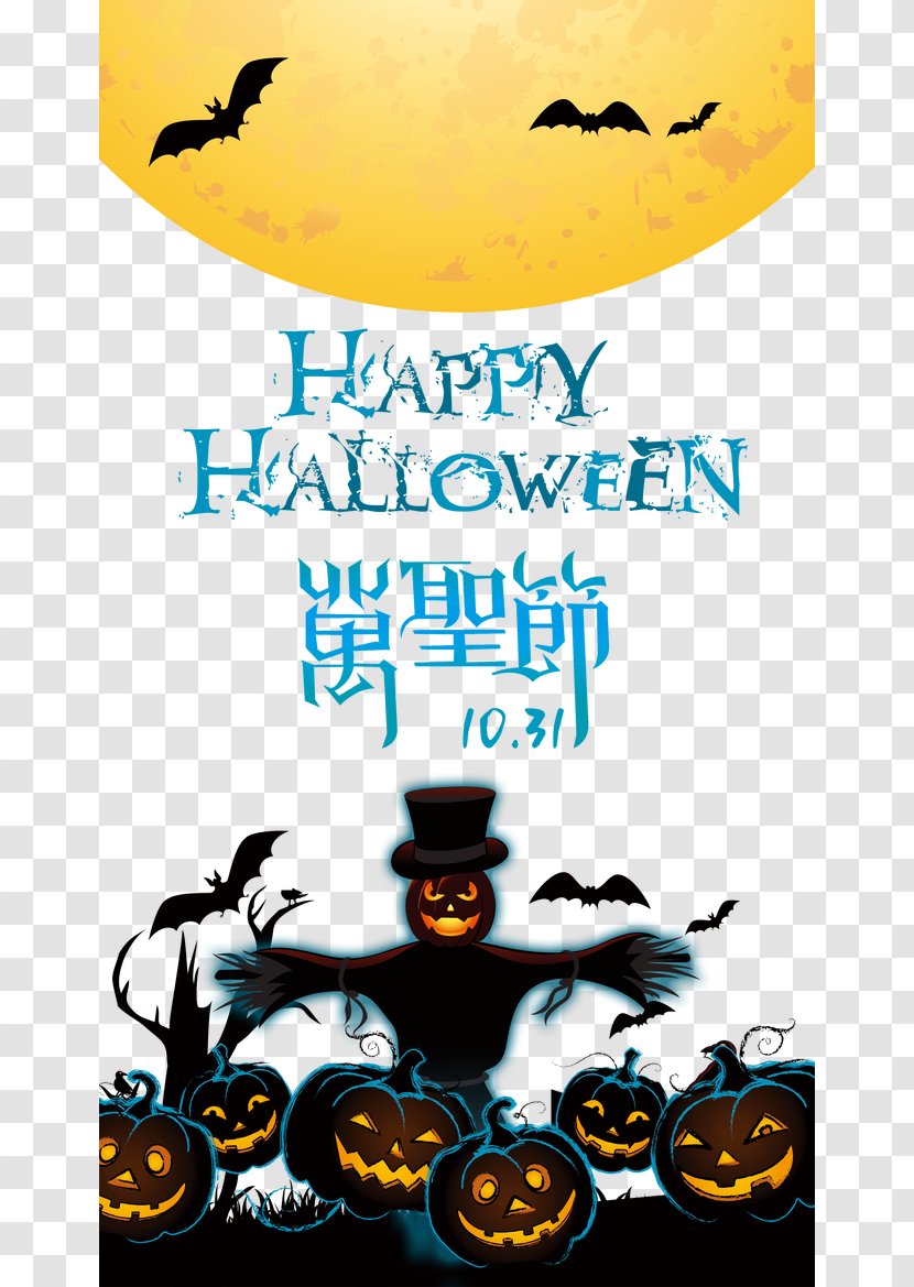 Halloween Poster Template Download - Art Transparent PNG