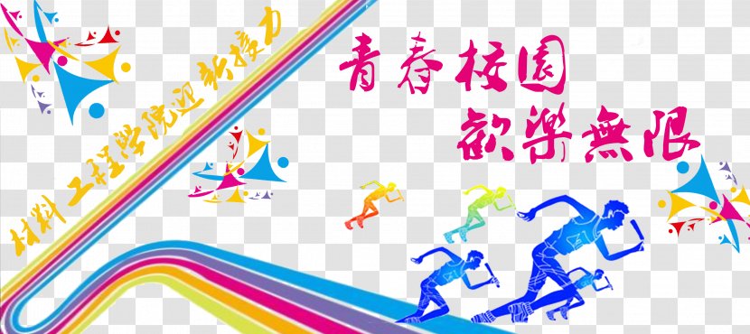 Sports Day Poster - Information - Youth Campus Relay Games Transparent PNG
