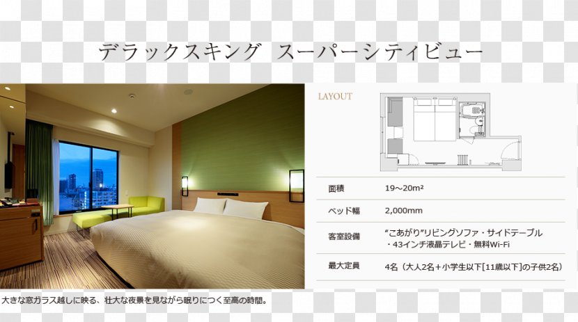 Candeo Hotels Osaka Namba Ōsaka Station Nipponbashi Shinsaibashi - Floor - Hotel Transparent PNG