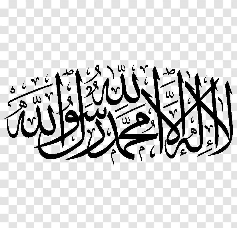 Quran: 2012 Six Kalimas Shahada Allah Arabic Calligraphy - Prophet - Islam Transparent PNG