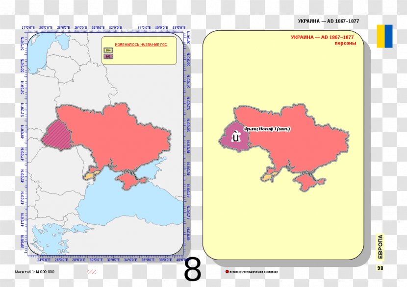 History Of Ukraine Map Wikipedia Ottoman Empire Transparent PNG