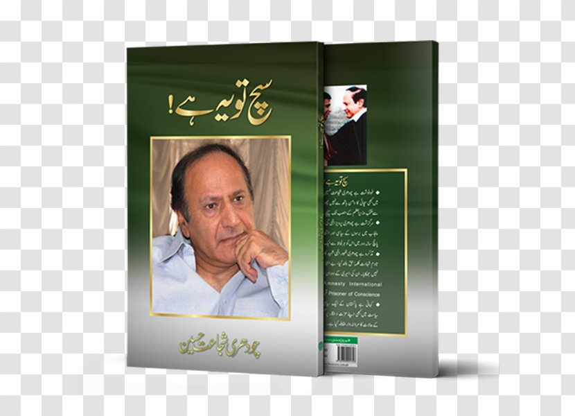 Shujaat Hussain Pakistan Book Writer Such Tou Yeh Hai - Naseem Hijazi Transparent PNG
