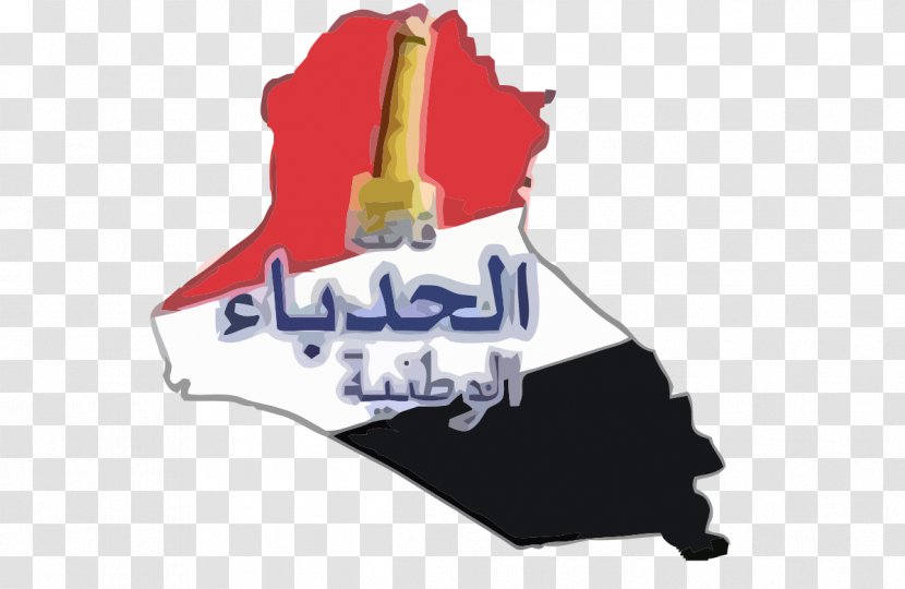 Iraqi Governorate Elections, 2009 Al-Hadba Nineveh Political Party National List - Politics - The Party's Logo Transparent PNG
