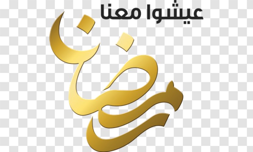 روتانا خليجية Rotana Records Saudi Arabia Brand Computer Program - Yellow - Ramadan Feast Day 3 Transparent PNG