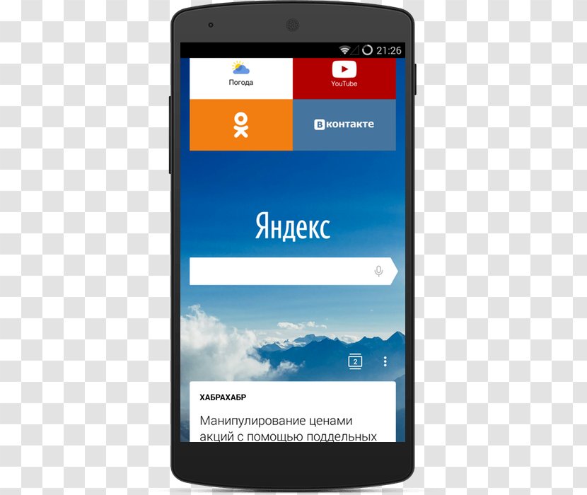 Smartphone Feature Phone Yandex Browser Android Web - Brand Transparent PNG