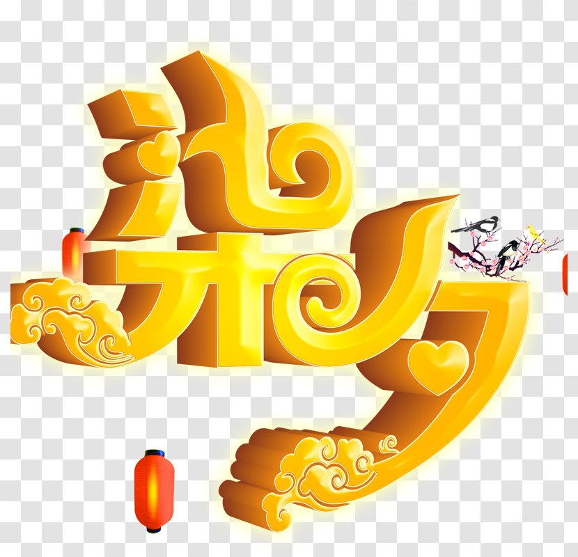 Tanabata Qixi Festival Valentines Day - Yellow - Valentine's Title Transparent PNG