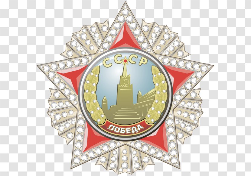 Soviet Union Order Of Victory Day Great Patriotic War The - Badge Transparent PNG