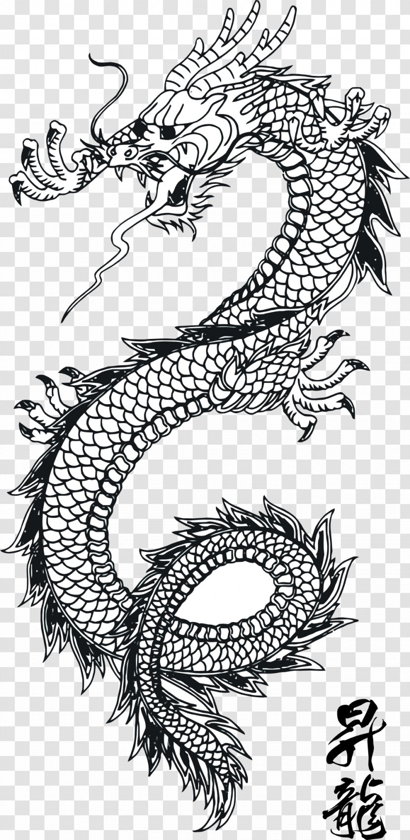 Chinese Dragon Clip Art - Japanese - Black Tattoo Images Transparent PNG