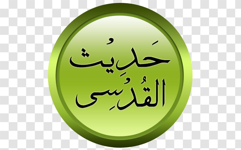 Qur'an Hadits Qudsi Hadith Allah Dawah - Smiley - Islam Transparent PNG