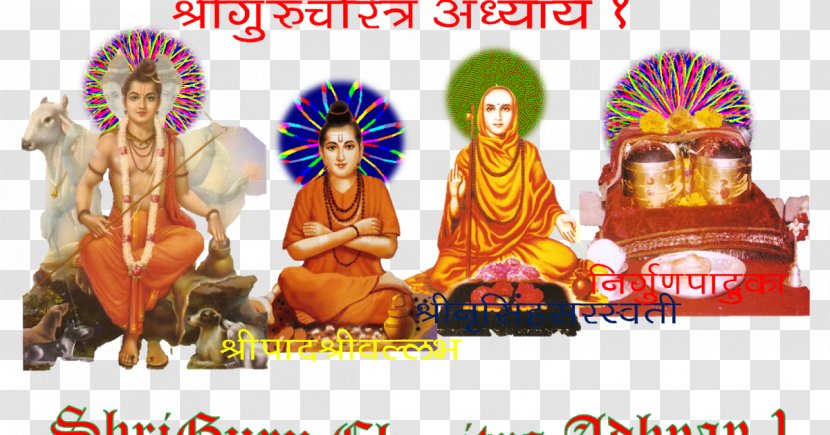 Shri Guru Charitra Vastu Shastra Stotra Rudra - Sarawati Transparent PNG