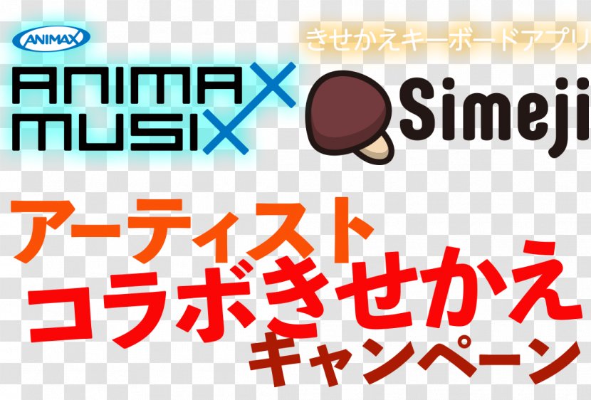 Osaka-jō Hall ANIMAX MUSIX Simeji Every❤ing! Google Japanese Input - Collaboration - Musix Transparent PNG
