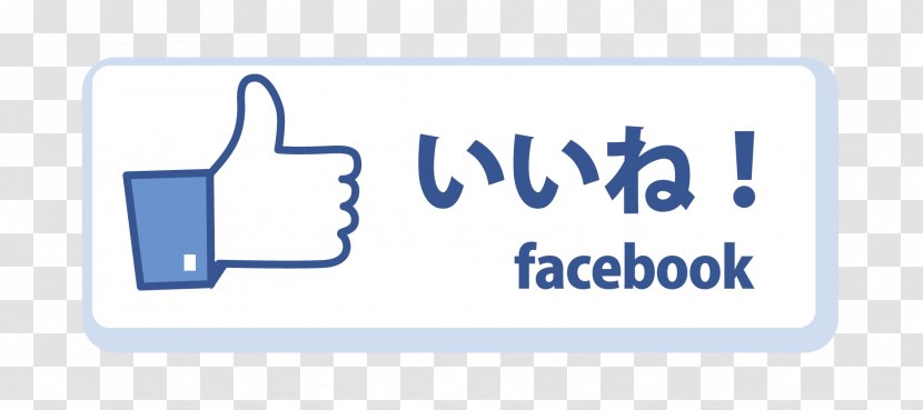 Like Button Facebook, Inc. Brand World Wide Web - Communication - Newspaper Ad Transparent PNG