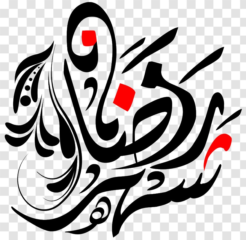 Ramadan Qur'an Islam Month God - Flower Transparent PNG