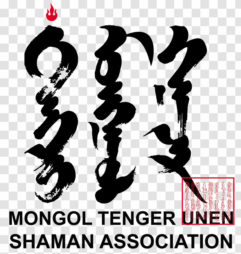 Mongolian Shamanism Tengri Mongols - 2018 - Mongol Transparent PNG