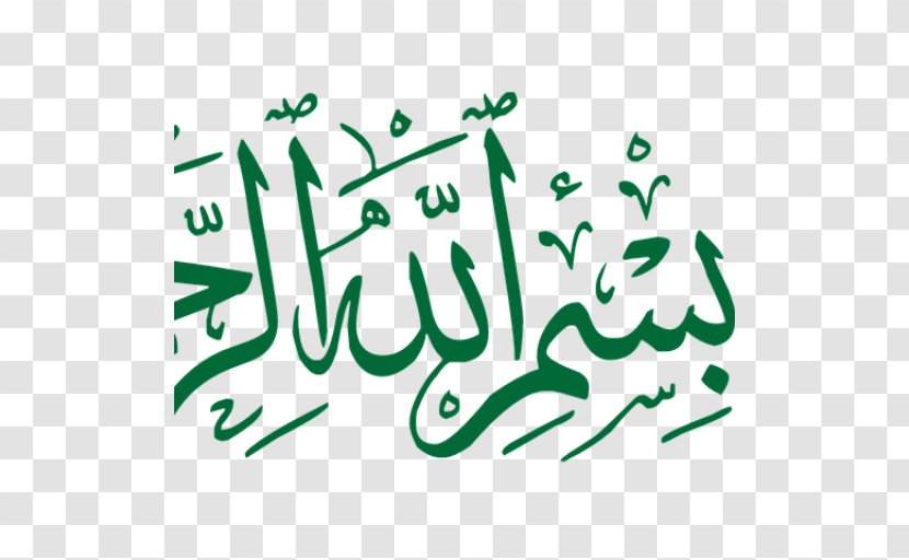 Quran Basmala Arabic Calligraphy Islam - Bismillah Transparent PNG