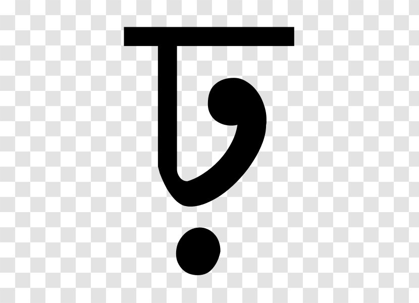 Assamese Alphabet Letter Wiktionary ঢ় - Number - Brand Transparent PNG