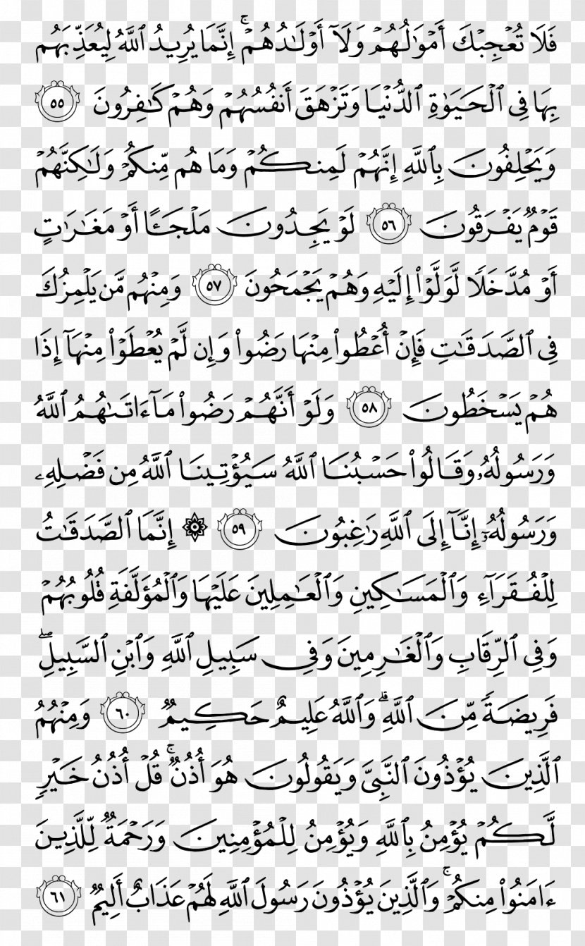 Quran Surah Al Imran Ayah Islam - Calligraphy Transparent PNG