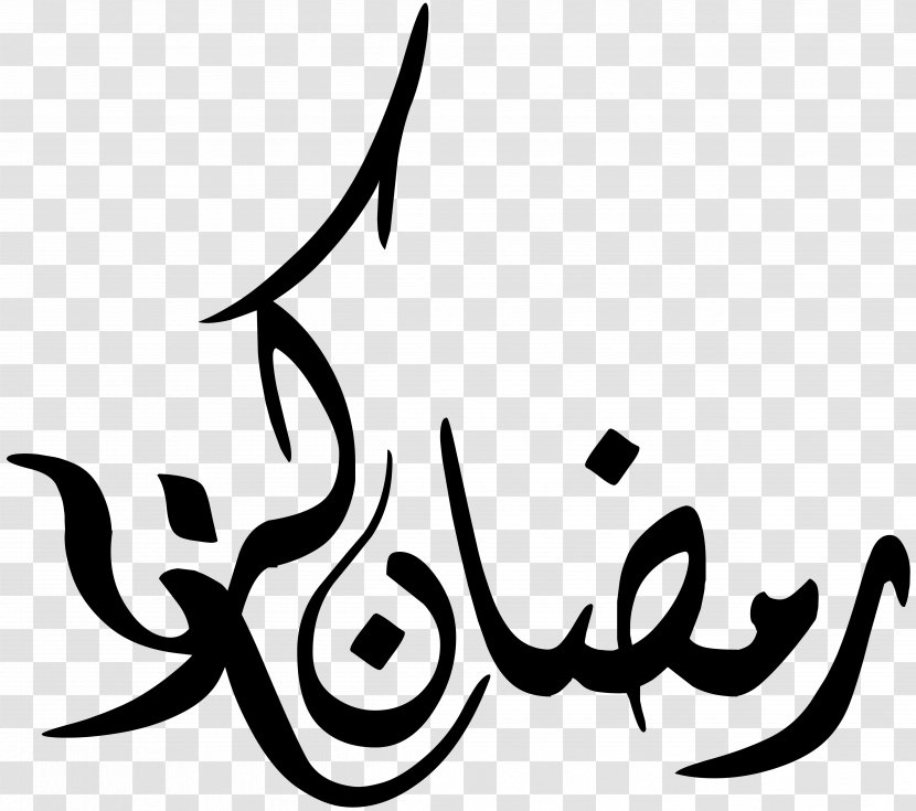 Ramadan Eid Al-Fitr Islam Mubarak - Calligraphy Transparent PNG
