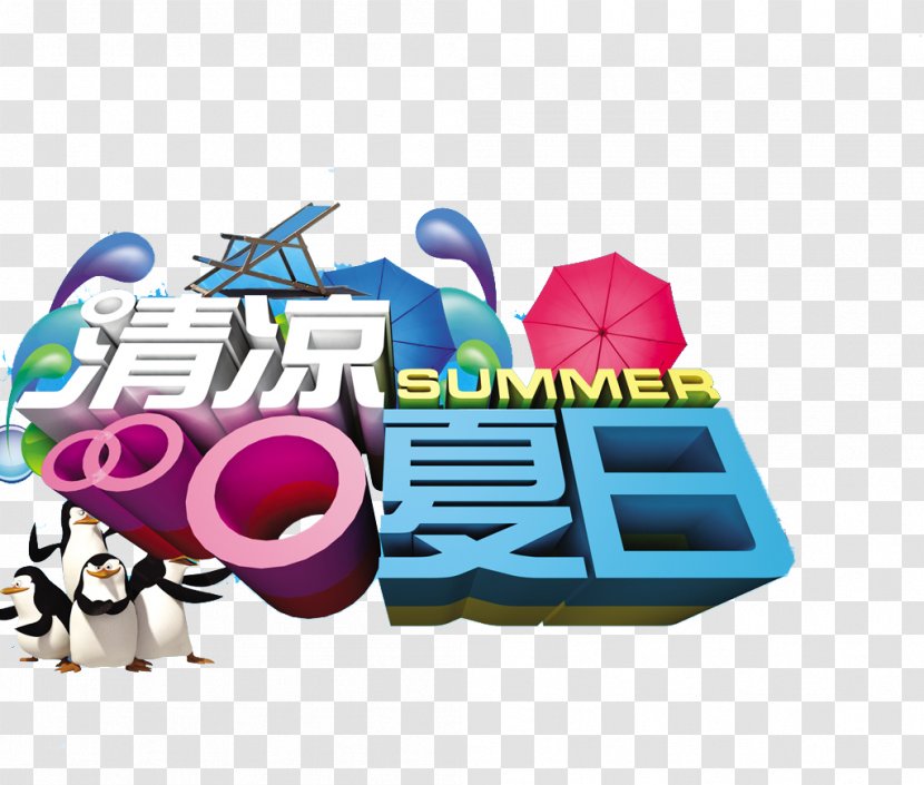 Poster Advertising Summer - Cool Transparent PNG