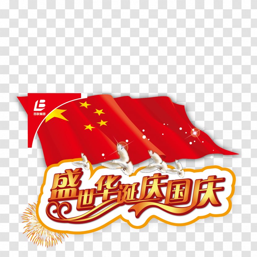 Euclidean Vector Clip Art - National Day Of The Republic China - Birthday Transparent PNG