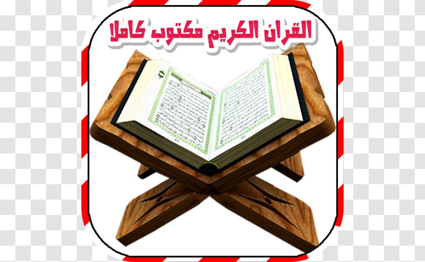 Qur'an Islam Ramadan Allah Surah - Sunnah Transparent PNG