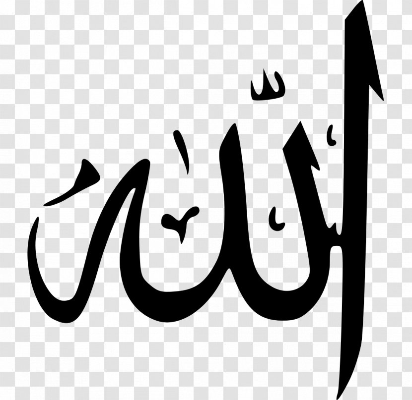 Allah Names Of God In Islam Arabic Calligraphy - Black And White Transparent PNG