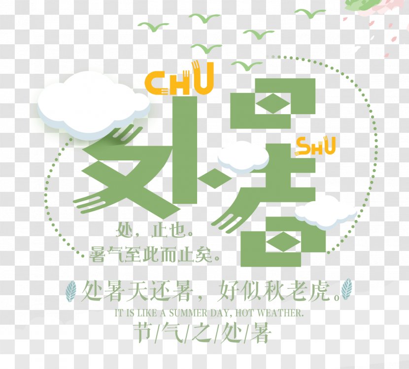 Poster Chushu - Designer - Small Fresh Transparent PNG