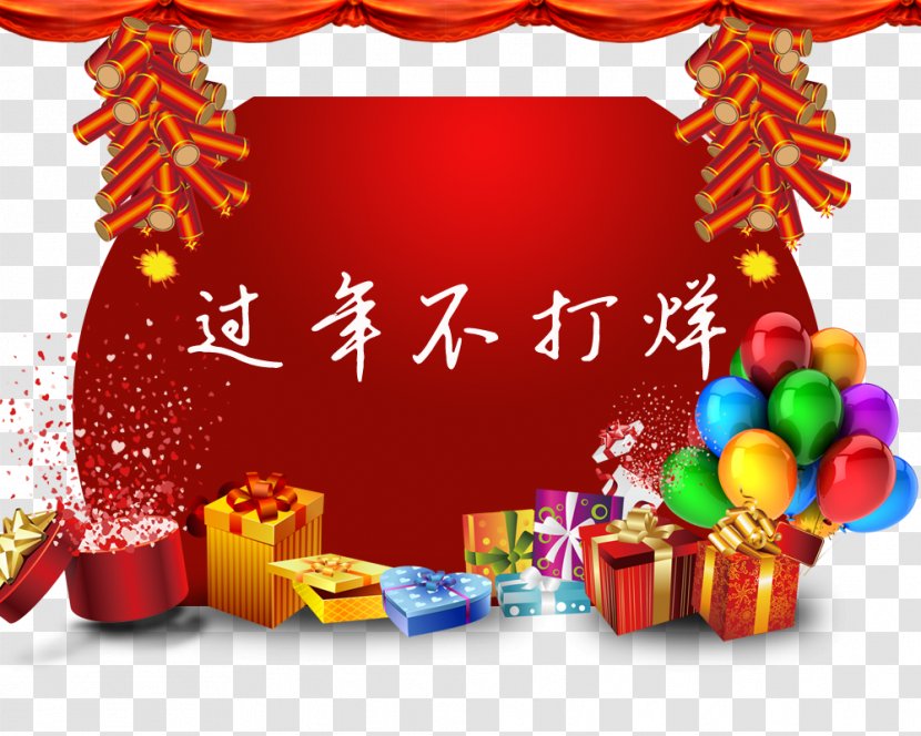 Chinese New Year Christmas Ornament Gift U5e74u8ca8 - Is Not Closing Transparent PNG