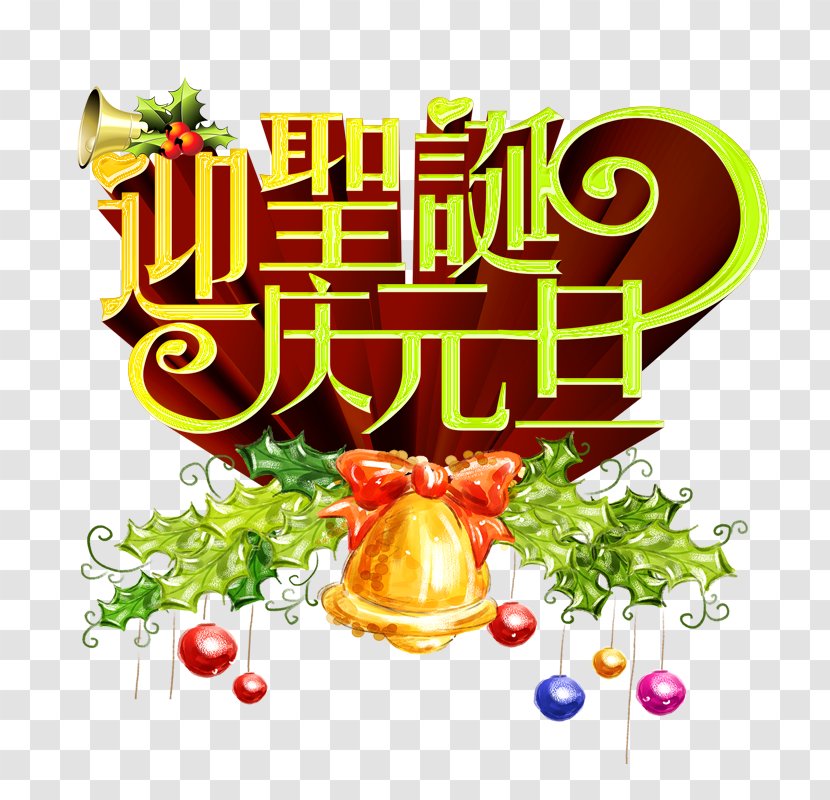 Christmas Poster New Year's Day Santa Claus - Produce Transparent PNG