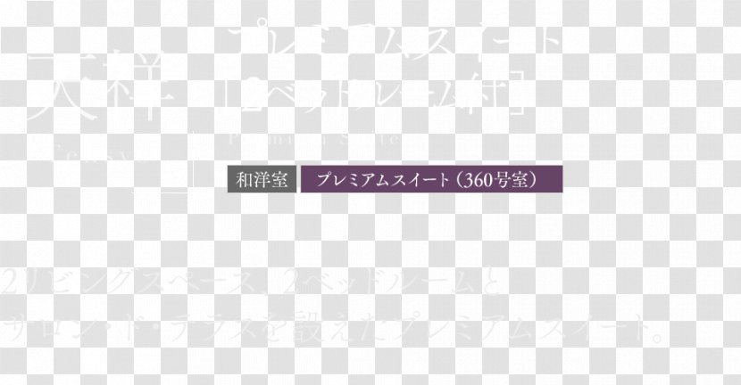 Brand Logo Purple Line Font - Page Title Bar Transparent PNG