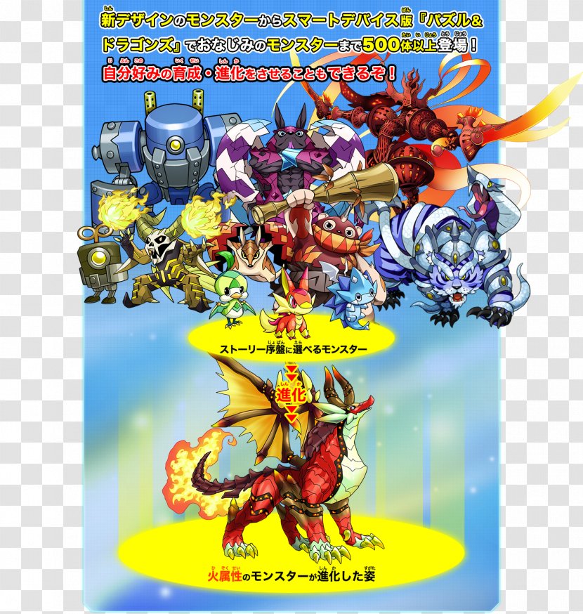 Puzzle & Dragons Dragon Cross GungHo Online Soul Armor - Monster - And Transparent PNG