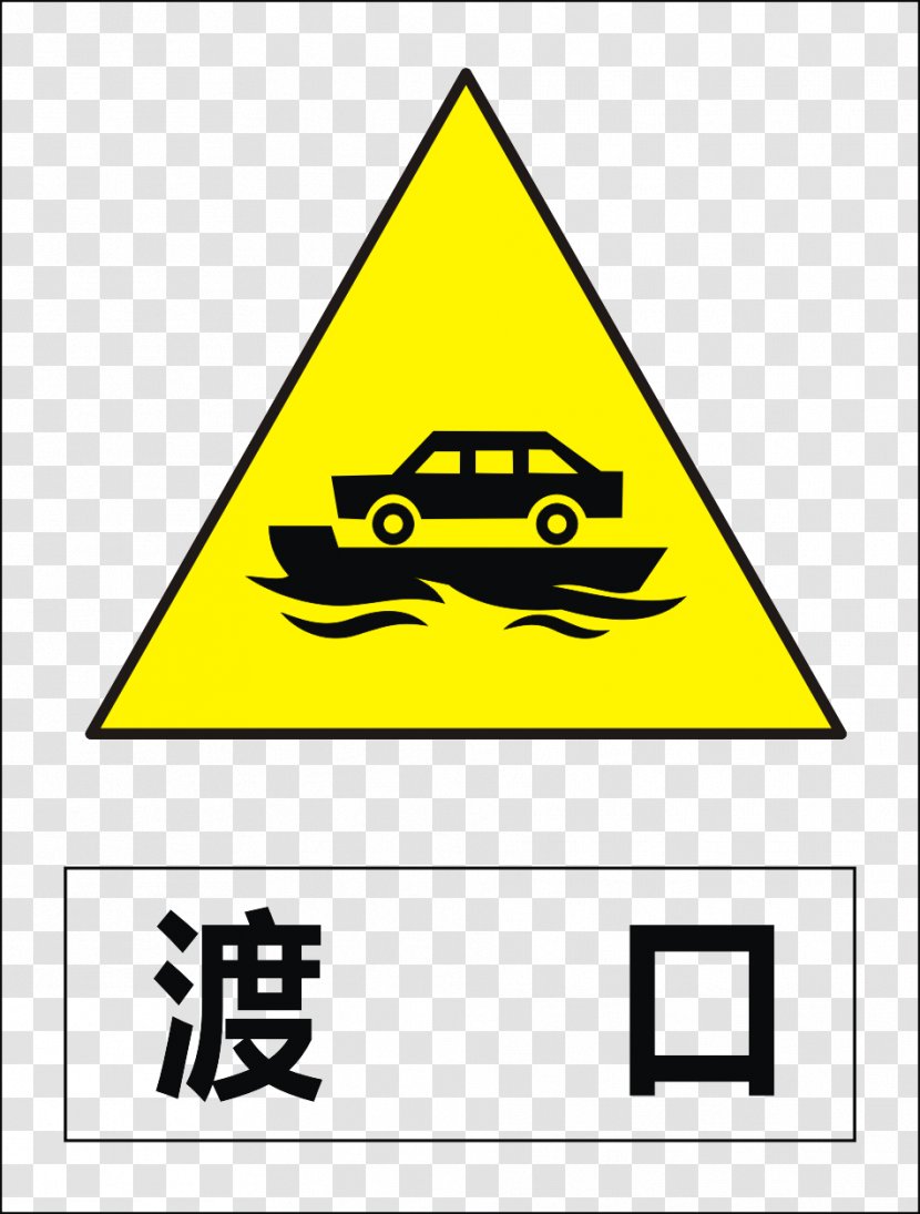 Ferry Traffic Sign No Ni Transparent PNG
