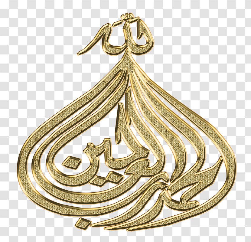 Ayah Painting Religion - Arabic Transparent PNG