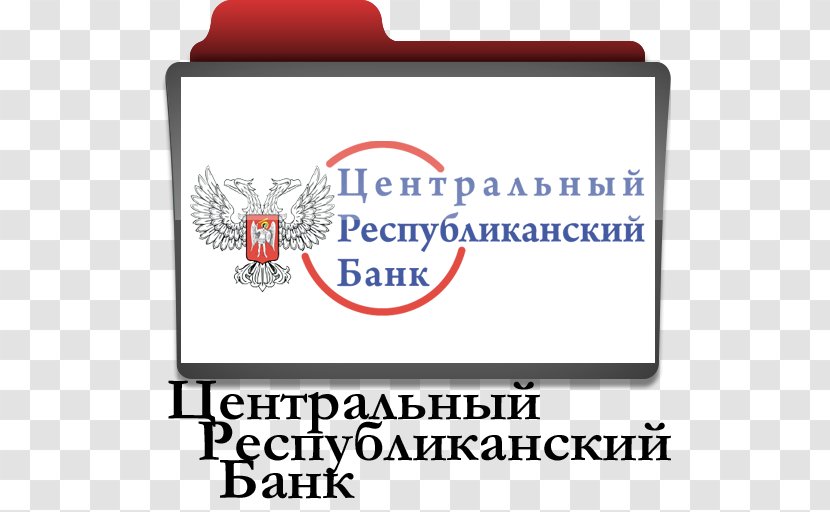 Donetsk People's Republic Banc Central Republicà De La RPD Bank Promtelekom, Pao Organization - Logo Transparent PNG