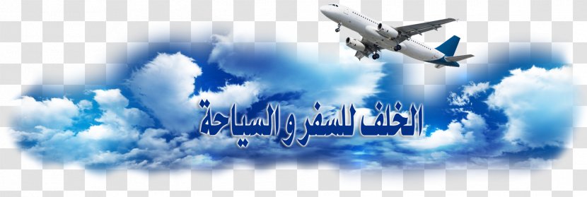 Flight Air Travel Airline Aviation - Plane Thicket Transparent PNG