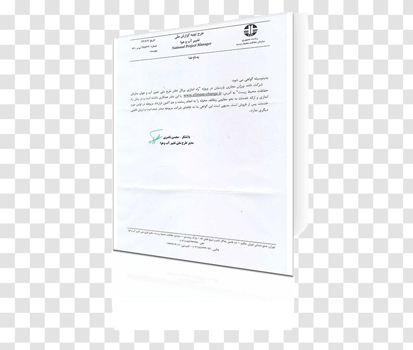 Document Brand - Paper - Modern Certificate Transparent PNG