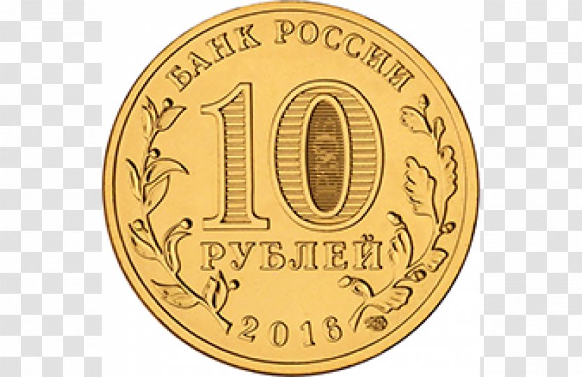 Saint Petersburg Mint Commemorative Coin Десять рублей Города воинской славы Transparent PNG
