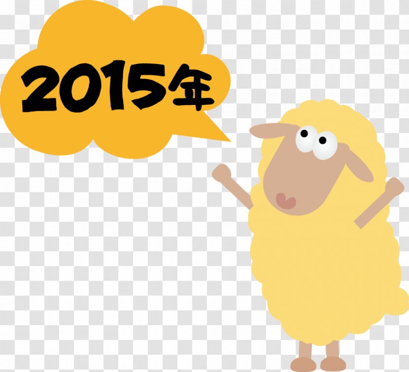 Sheep New Year Card Chinese Clip Art Transparent PNG