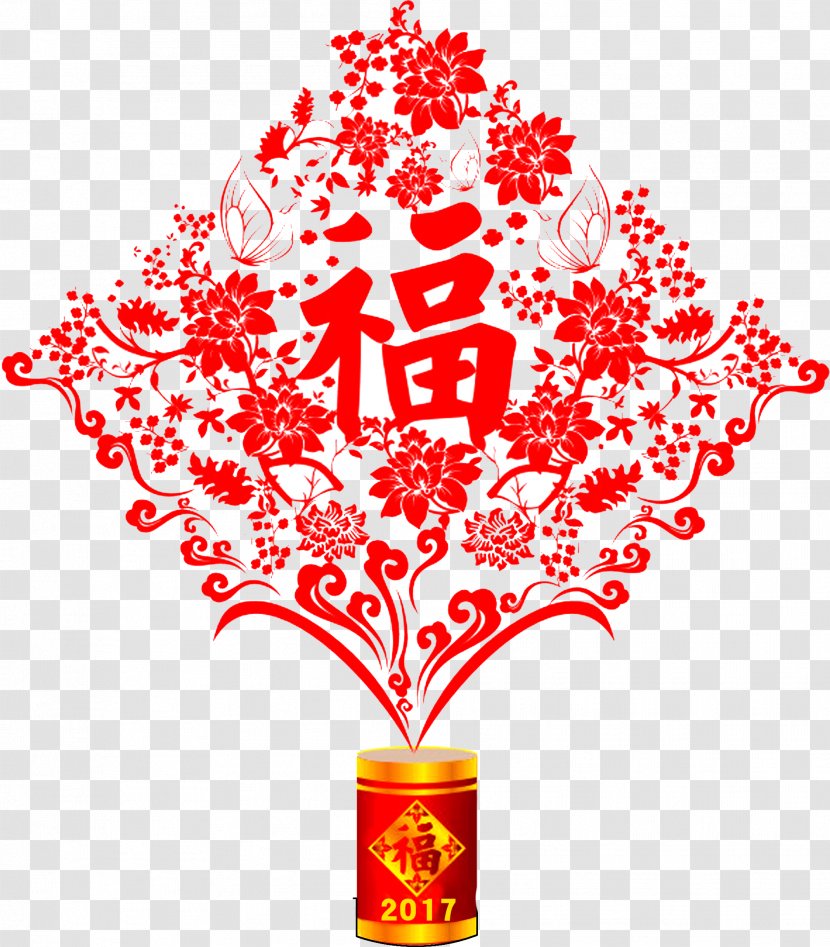 Papercutting Chinese New Year Theatre Lounge Cafxe9 - Tree - Fireworks HD Free Paper Cutting Word Blessing Pull Material Transparent PNG