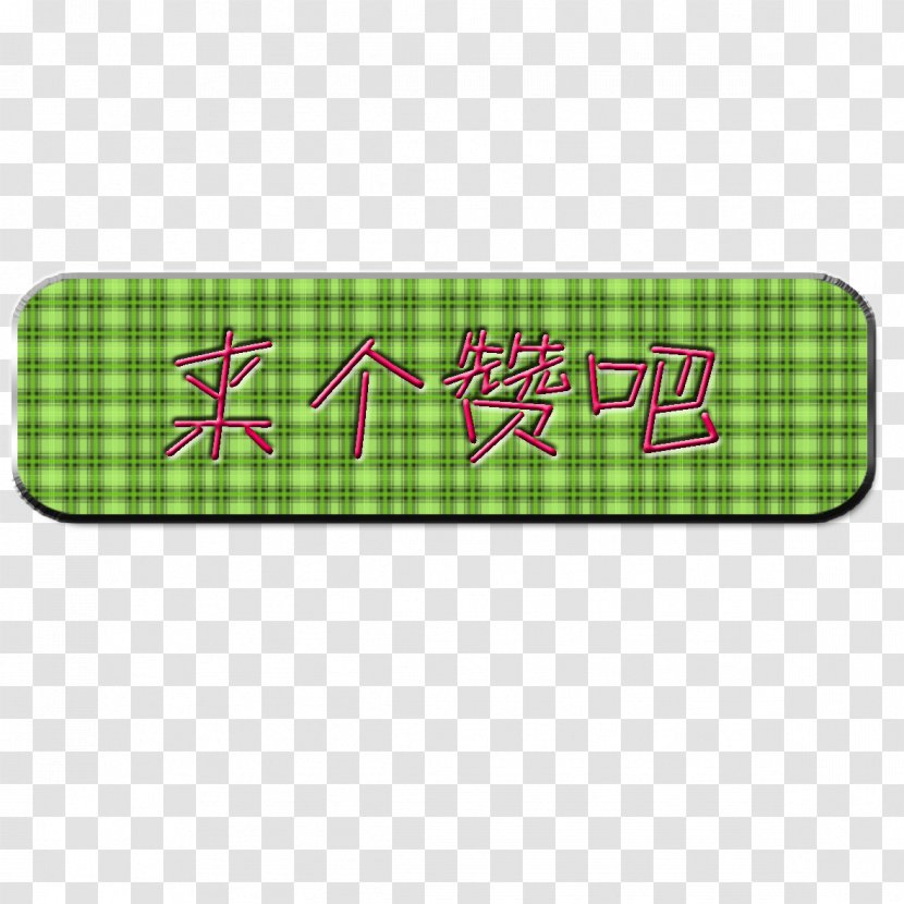 Window Treatment Coupon EBay Korea Co., Ltd. - Green - Cartoon Button Transparent PNG