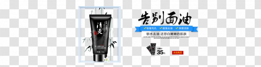 Poster Gratis Taobao - Shop - Farewell Surface Oil Transparent PNG