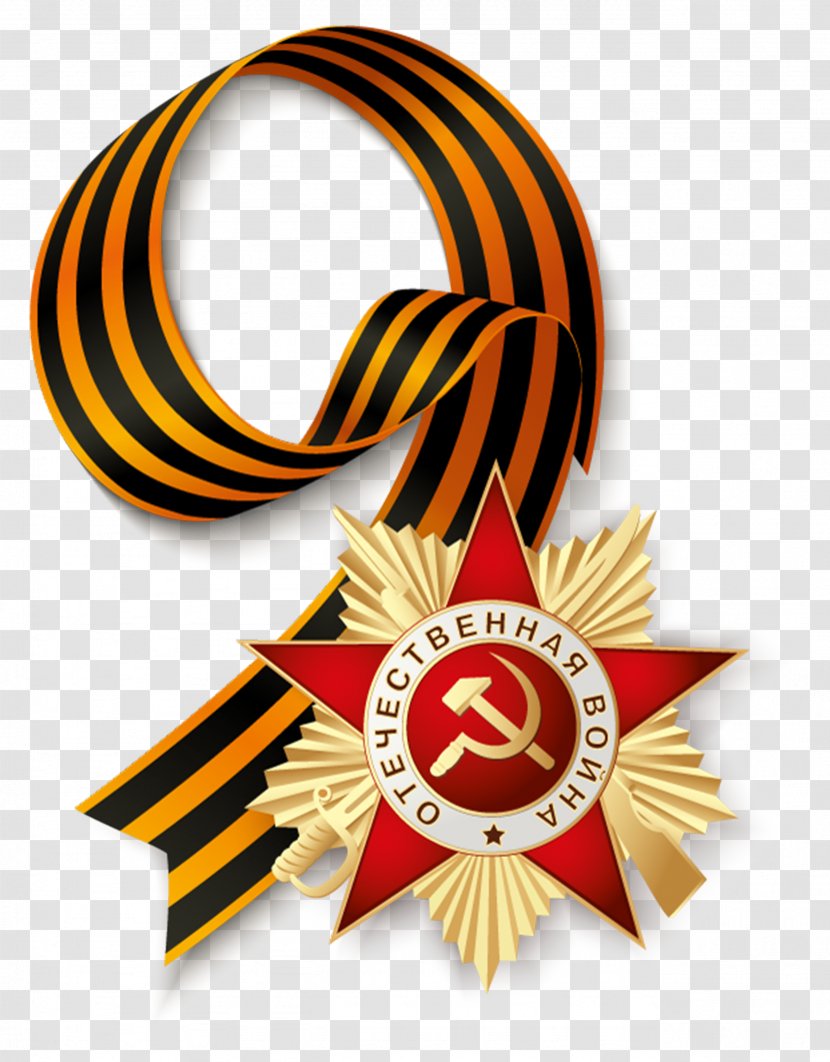 Victory Day 9 May Russia Translation - Ribbon Of Saint George Transparent PNG