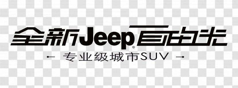 Brand Jeep Icon - Vector Logo Transparent PNG