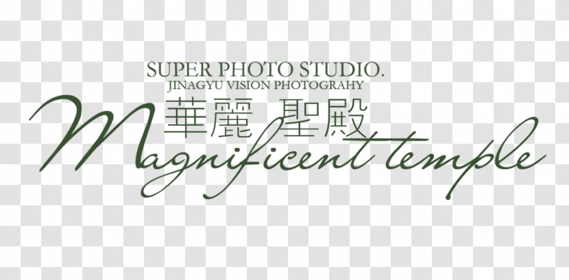 Wedding Photography Typography Typeface - Traditional Chinese Characters - Ornate Temple Transparent PNG