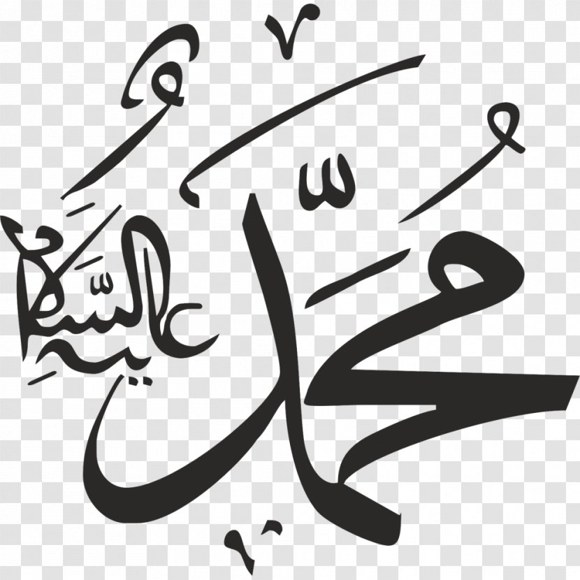 Logo Prophet Islam Calligraphy - Monochrome Photography - Allah Transparent PNG