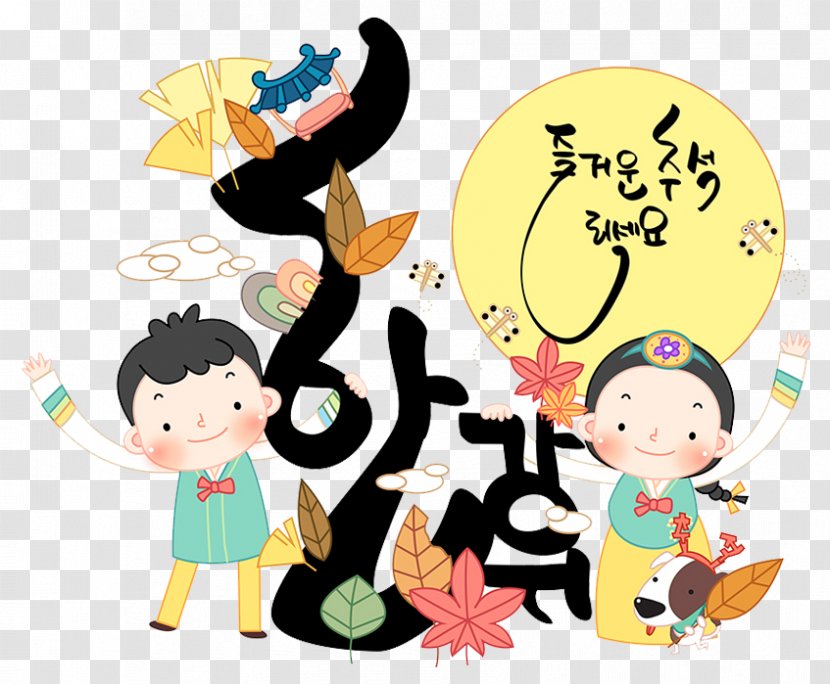 South Korea Cartoon - Child - Children Learn Korean Transparent PNG