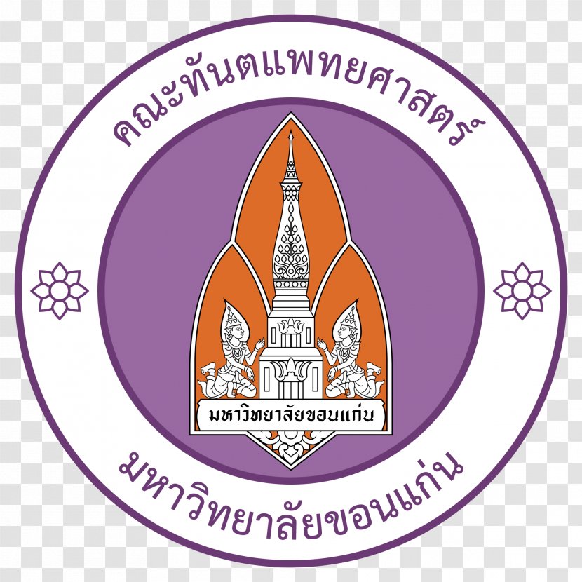 Khon Kaen University Queen's Of Sheffield Faculty Management Science - Tree - Dental Colleges Transparent PNG